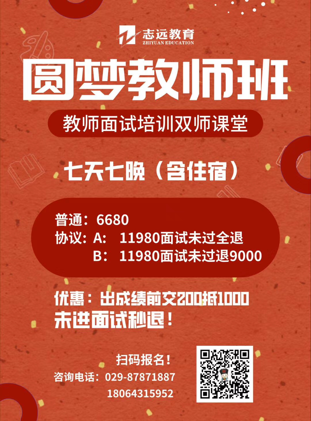 2020年安康市事業單位招考成績查詢入口(圖3)