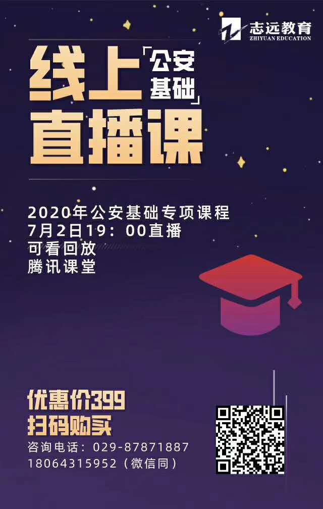 2020年陜西公務員省考體檢標準(圖1)