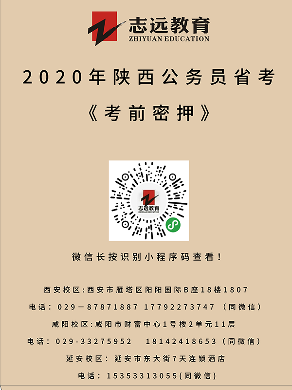 2020年陜西省統一考試錄用公務員（5765人）|準考證打印入口(圖1)