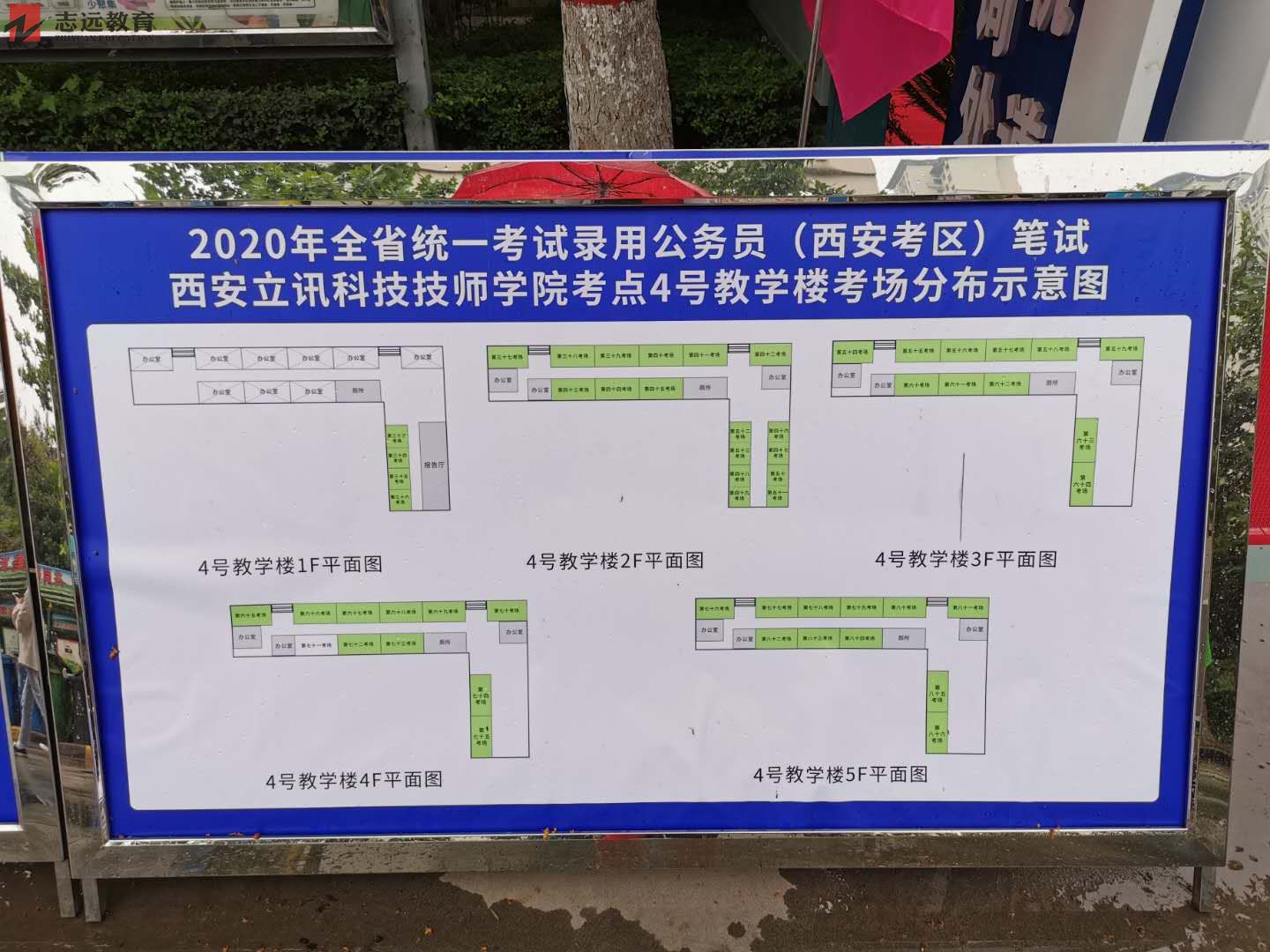 2020陜西公務(wù)員考試西安考點(西安立訊科技技師學院)(圖2)