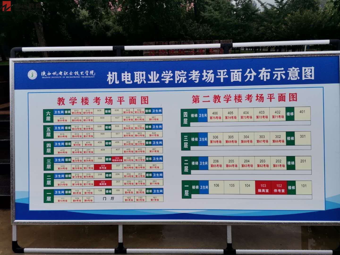 2020陜西公務員考試寶雞考點(陜西機電職業技術學院)(圖1)
