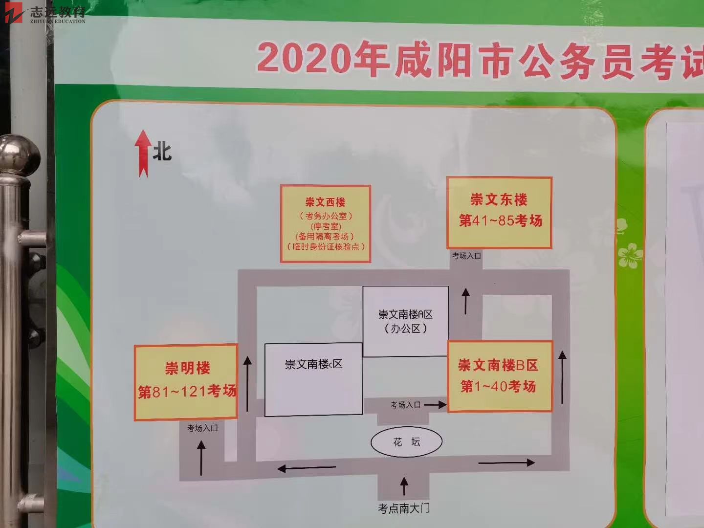 2020陜西公務員考試咸陽考點(陜西工業職業技術學院)(圖3)