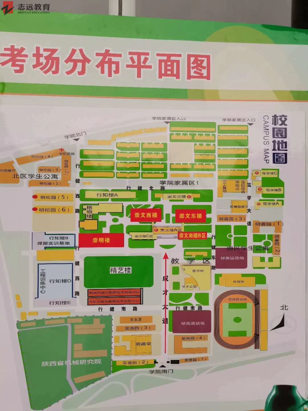 2020陜西公務員考試咸陽考點(陜西工業職業技術學院)(圖4)