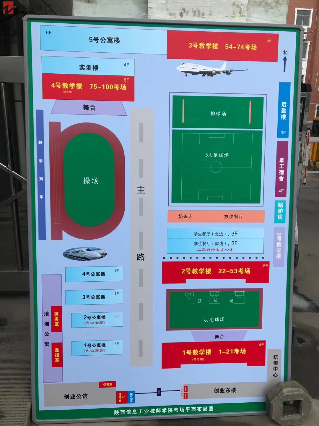 2020陜西公務員考試西安考點(陜西信息工業技師學院)(圖1)
