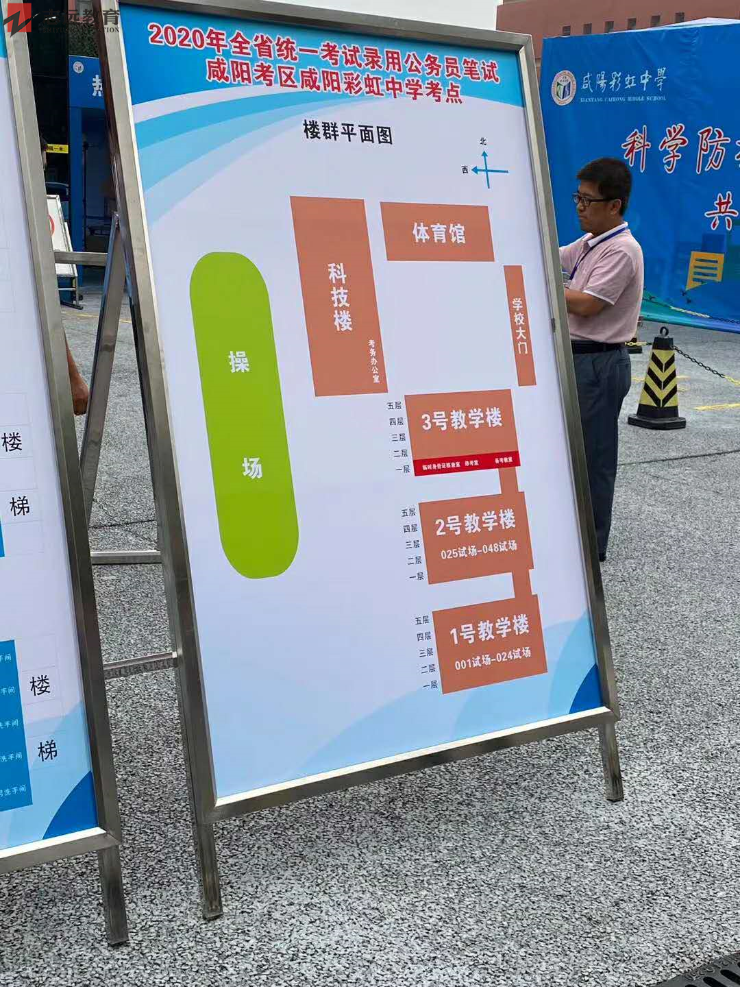 2020陜西公務員考試咸陽考點(咸陽彩虹中學)(圖2)