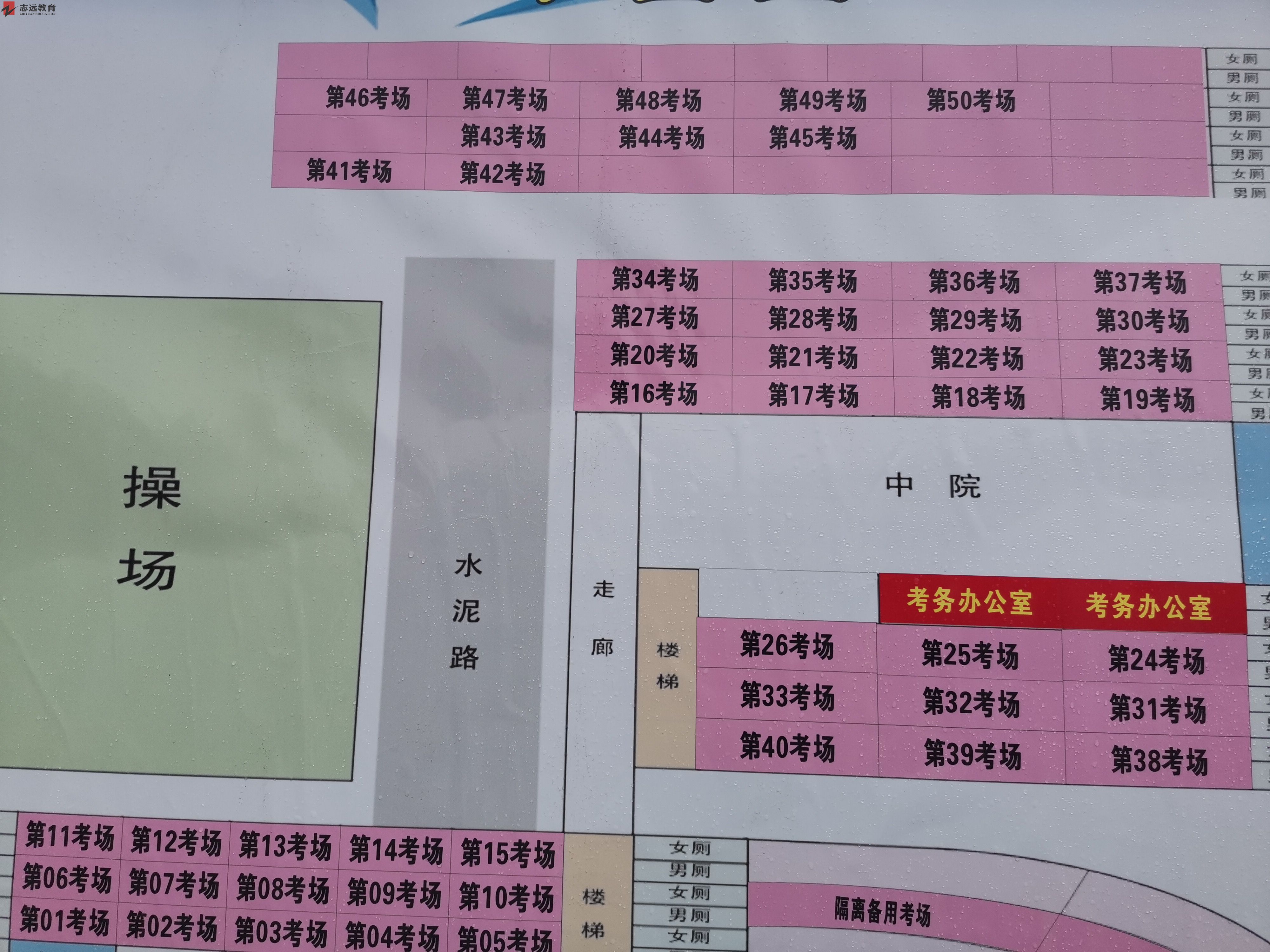 2020陜西公務員考試渭南考點(渭南市實驗小學)(圖1)