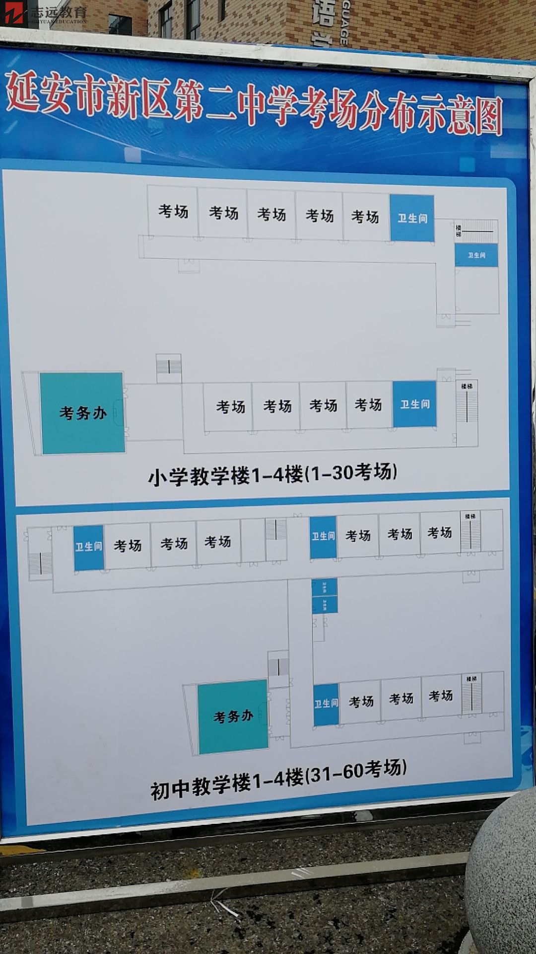 2020陜西公務員考試延安考點(新區第二中學)(圖1)