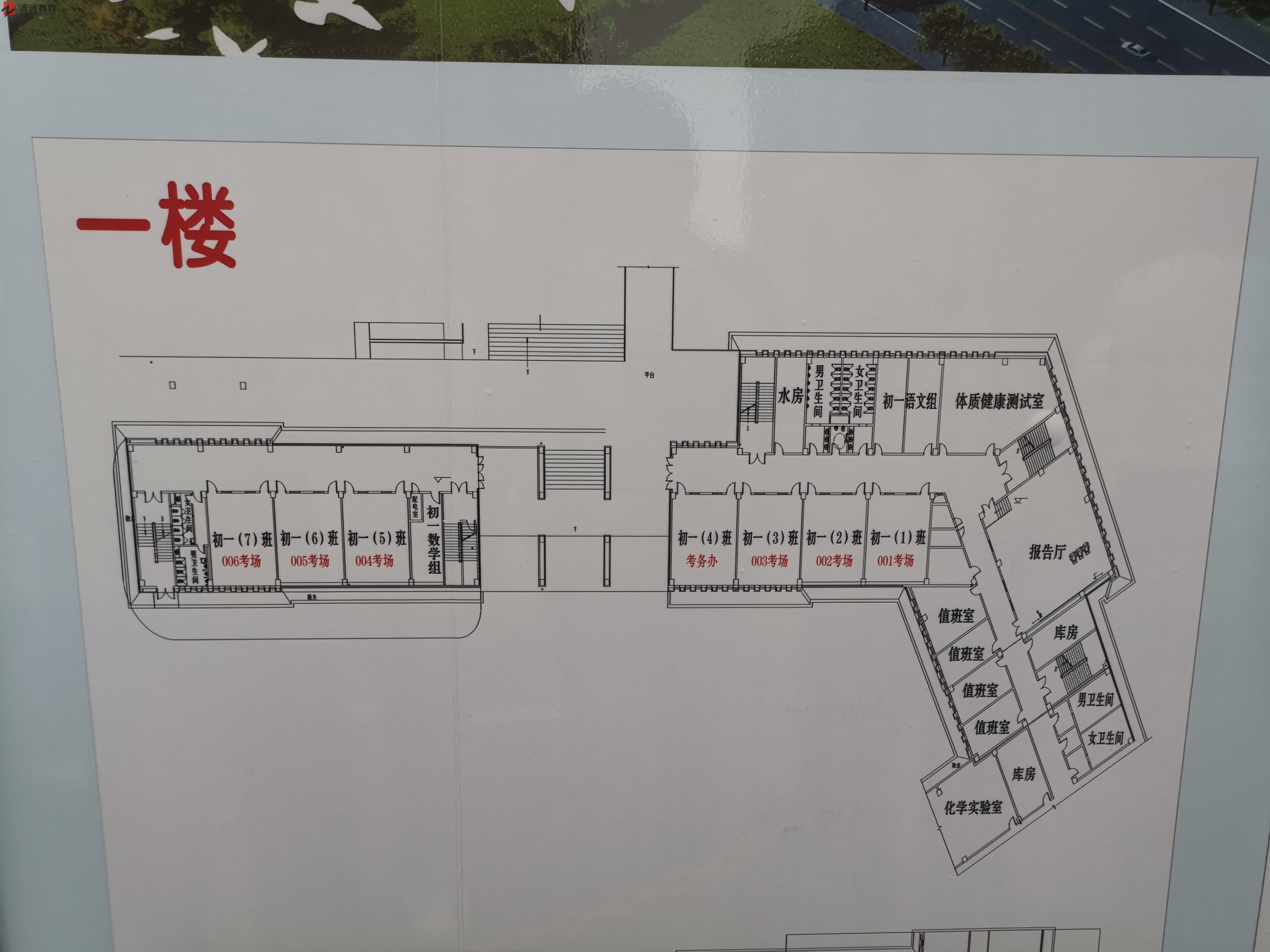 2020陜西公務員考試延安考點(新區第一中學)(圖1)