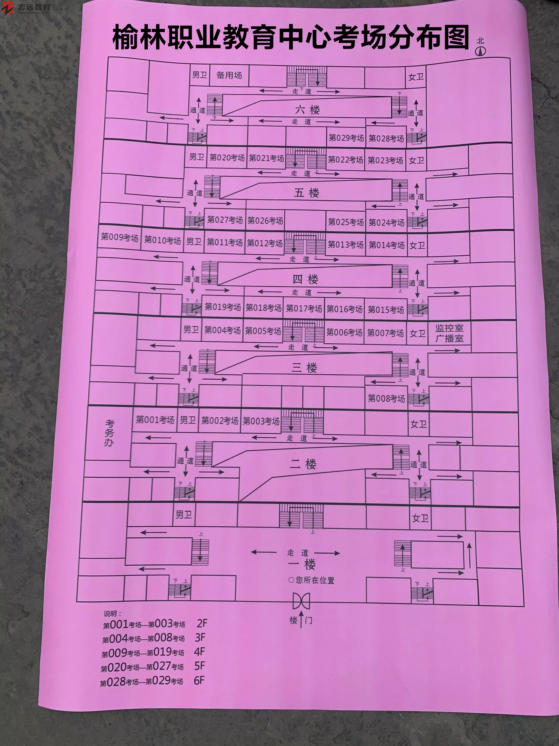 2020陜西公務員考試考場分布圖榆林考點(榆林職業教育)(圖1)