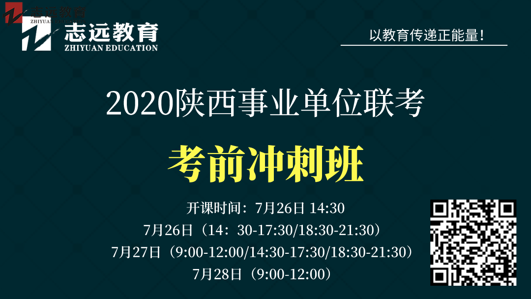 2020商洛事業單位招238人|準考證打印入口(圖2)