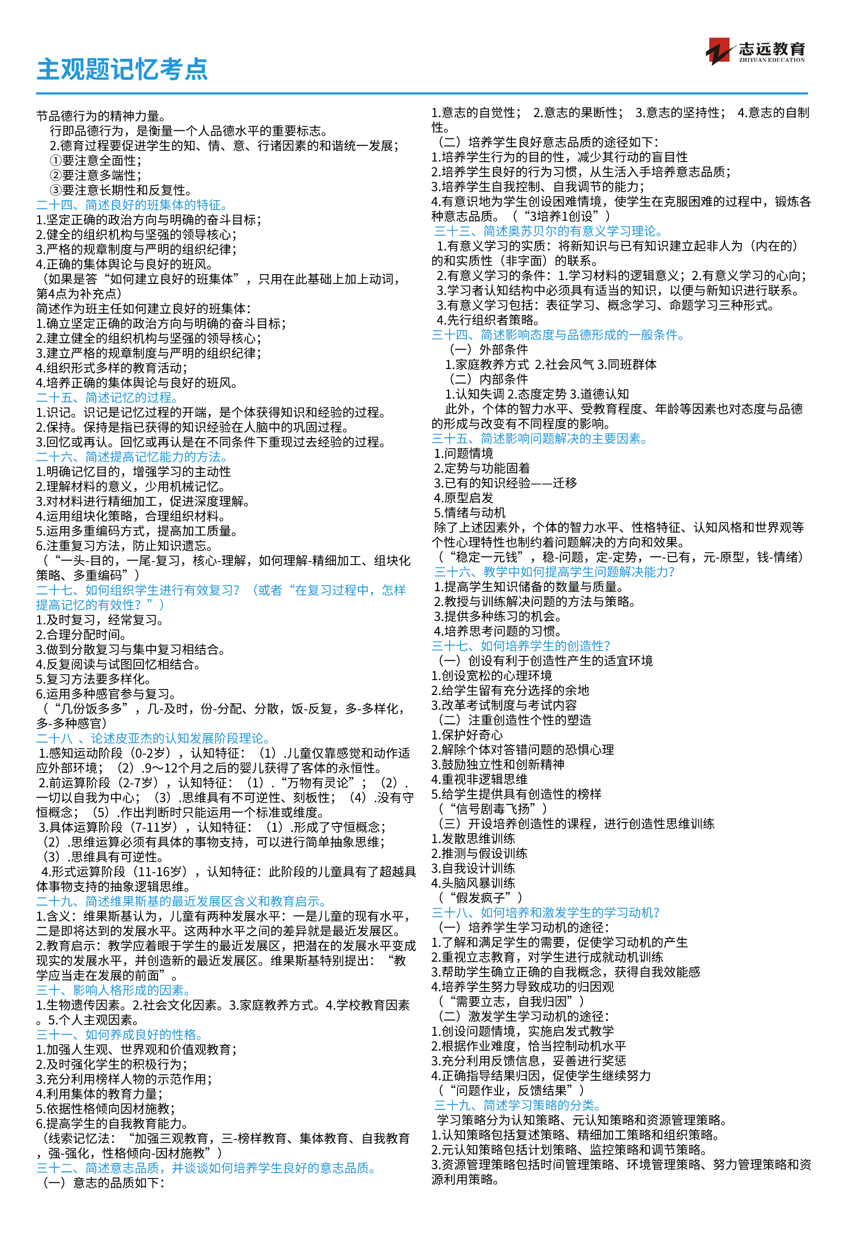 2020年陜西特崗教師招聘安康筆試考場分布圖（漢濱高中西校區）(圖5)