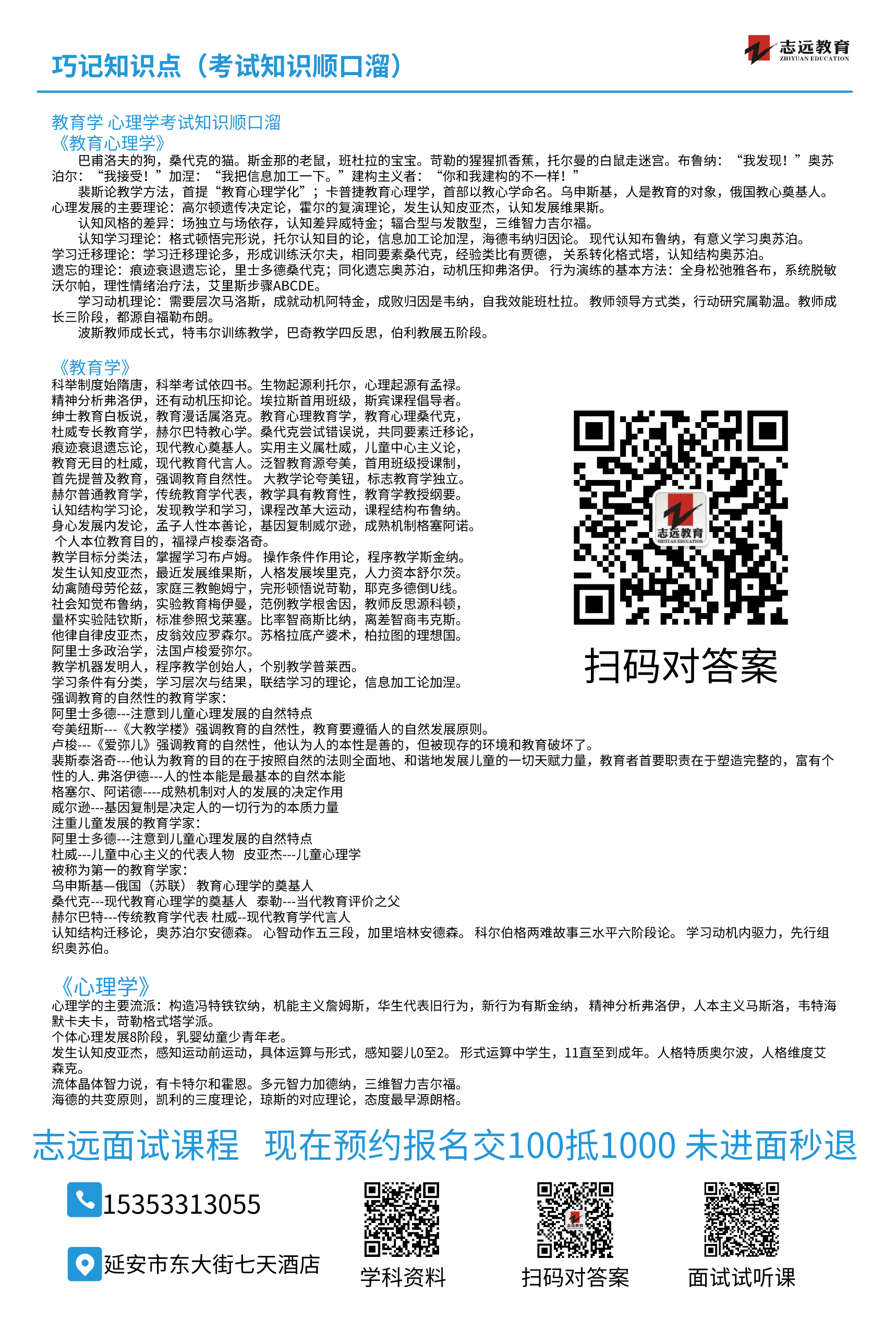 2020年陜西特崗教師招聘安康筆試考場分布圖（漢濱高中西校區）(圖7)