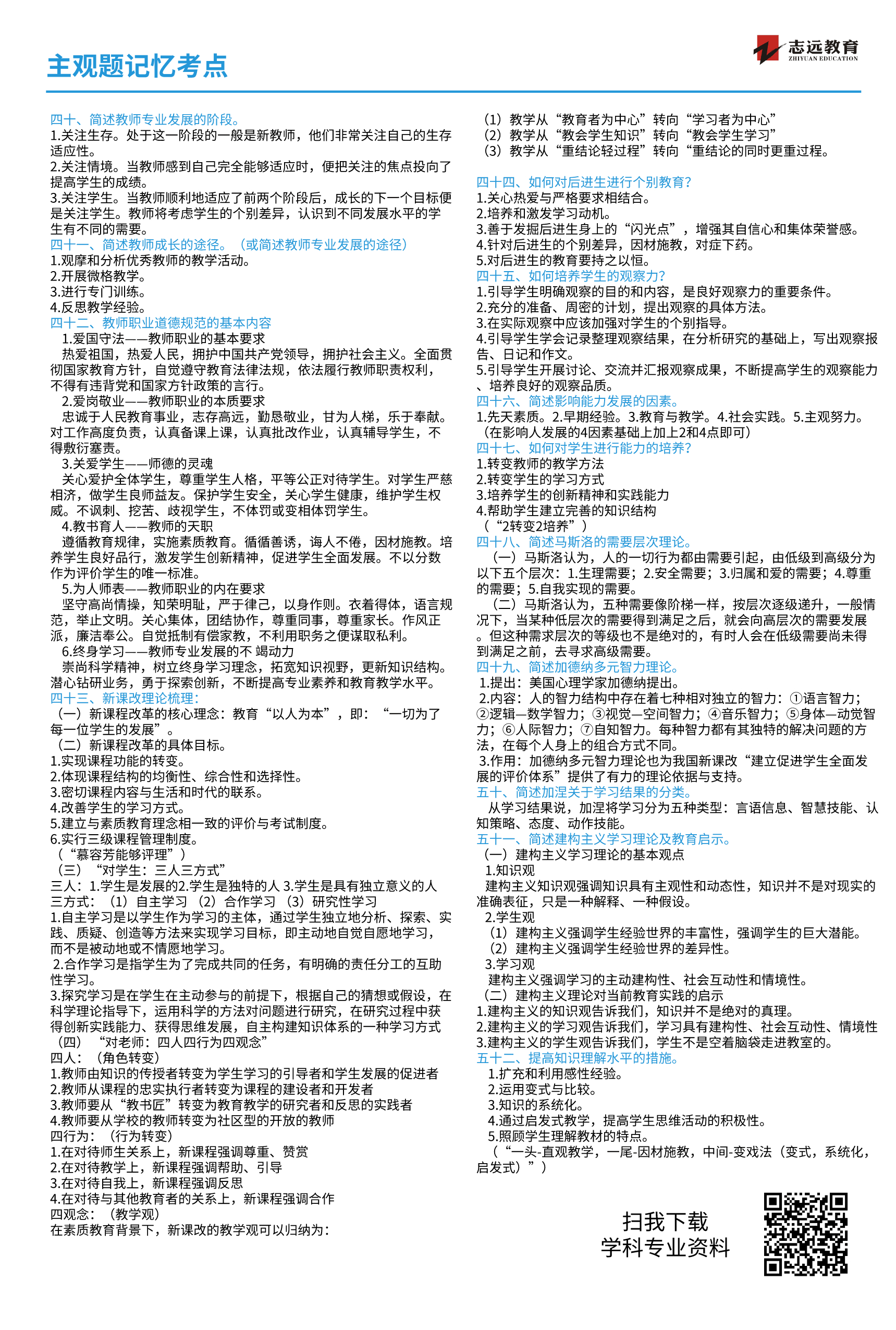 2020年陜西特崗教師招聘安康筆試考場分布圖（漢濱高中西校區）(圖6)