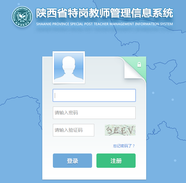 2020陜西特崗教師|成績查詢入口（往年面試形式匯總）(圖1)