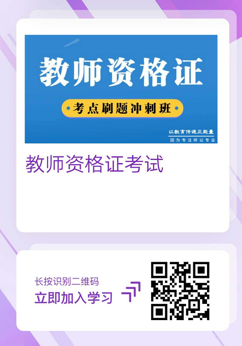 2020年下半年陜西省中小學教師資格考試筆試公告(圖1)