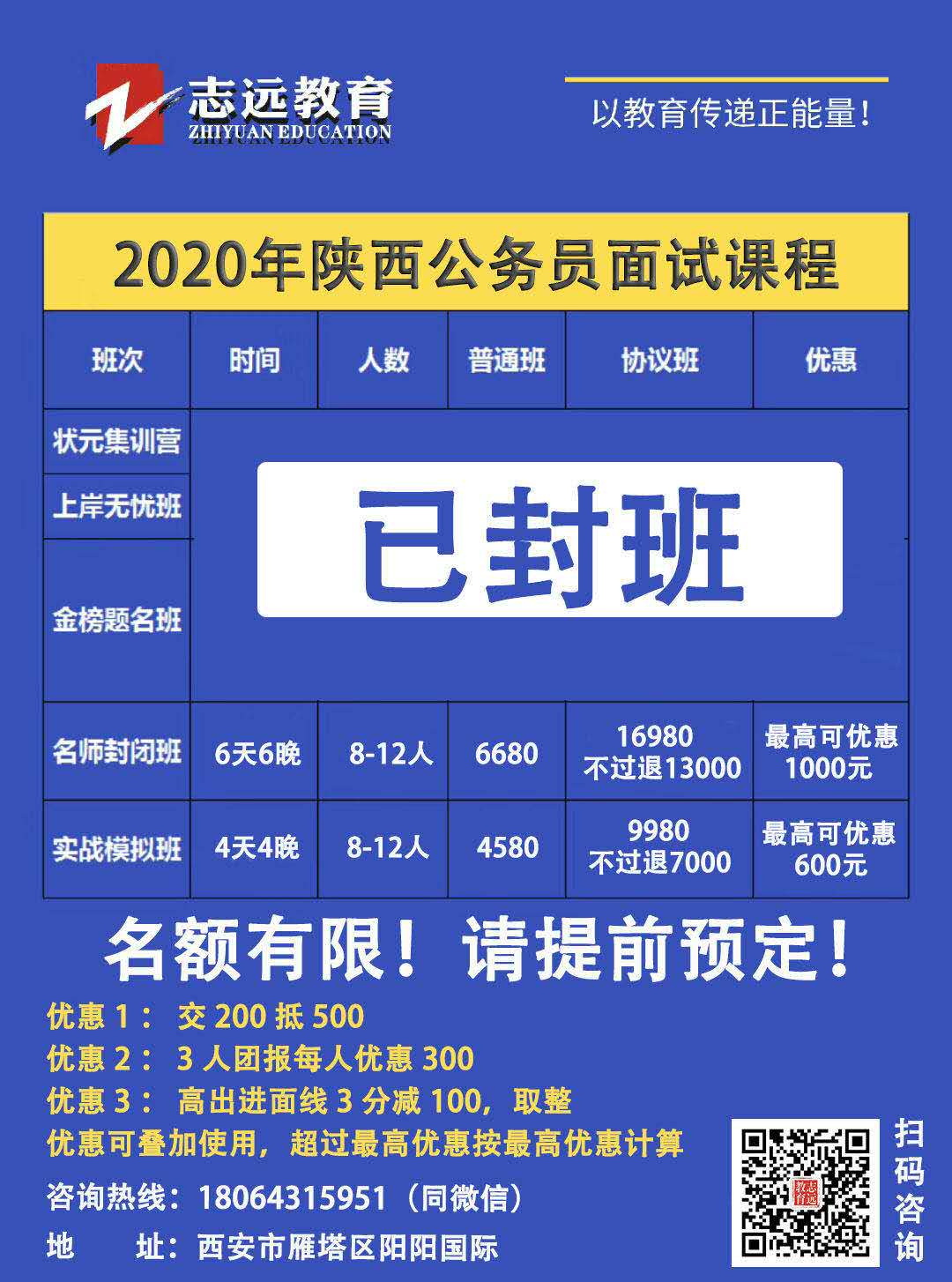 2020年陜西公務員省考面試公告匯總?。ù拢。?圖1)