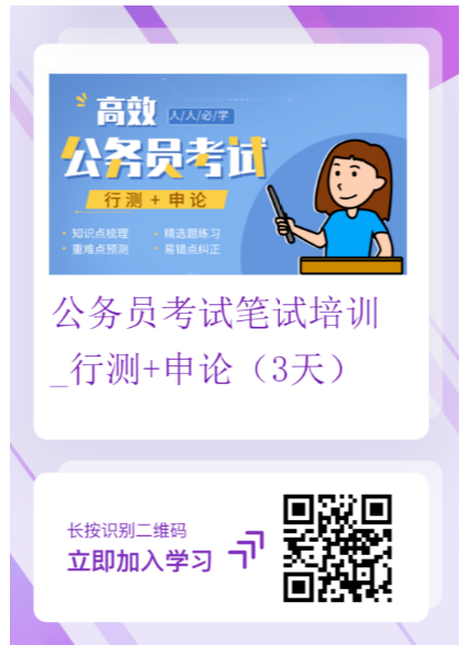 2021國家公務員筆試倒計時！公告預約！(圖7)
