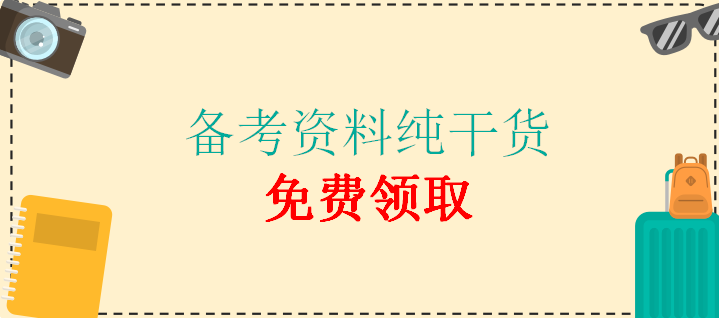 2020咸陽事業(yè)單位招816人報(bào)名入口(圖2)