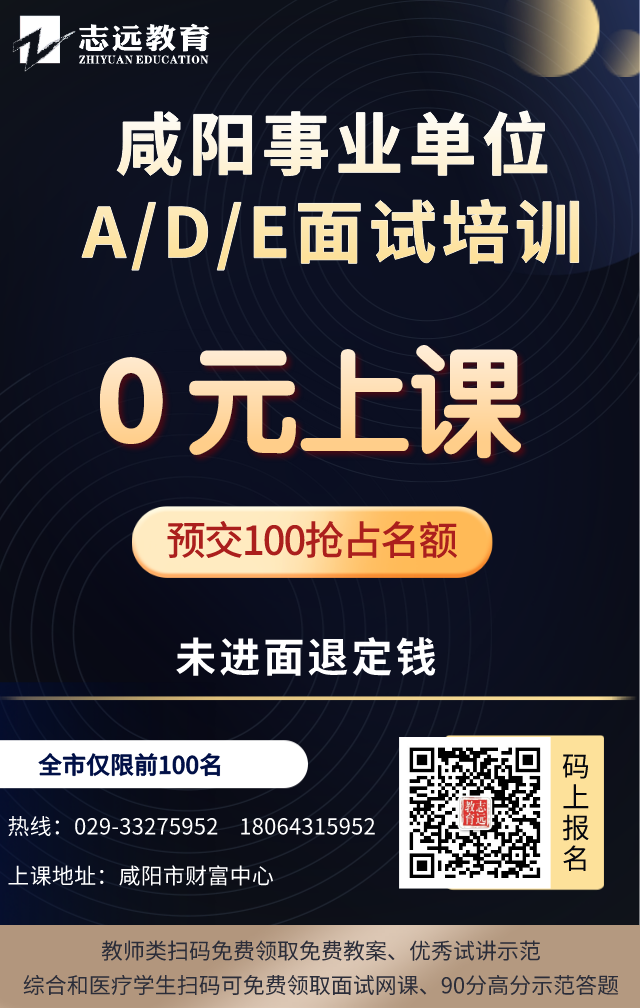  2021-01-29 17:16:07| 來源：咸陽市人力資源和社會保障局分享到： QQ群65214338521事考備考直播課事考精編2000題歷年試題下載 根據《2020年咸陽市事業單位公開招聘工(圖2)