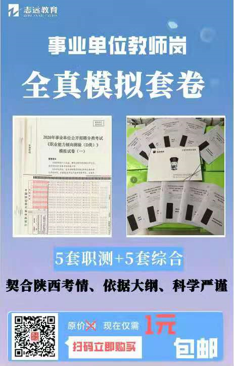 2021年西安招聘中小學幼兒園教師2100人公告（事業單位）(圖3)