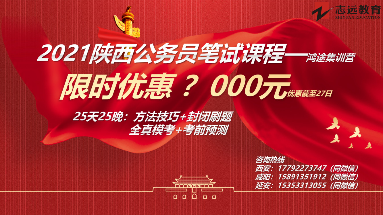 2021年陜西公務員省考熱點：中央一號文件主體內容：提出全面推進鄉村振興(圖4)