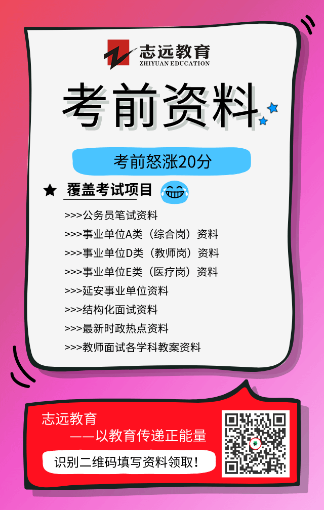 2021年陜西公務(wù)員報(bào)名馬上開(kāi)始，看看去年陜西省考都考了什么？(圖5)