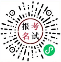 陜西省2021年統一考試錄用公務員報名入口(圖2)