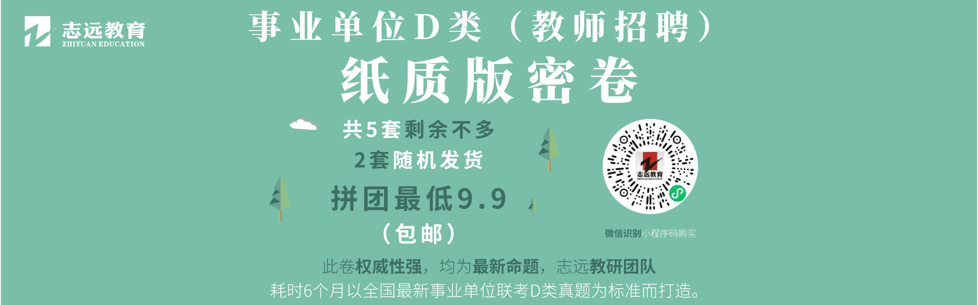 2021年西安招2100人教師報名情況統計表(最后一次統計)(圖1)