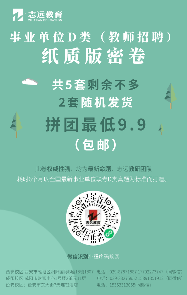 2021年楊凌示范區事業單位公開招聘工作人員公告(圖4)