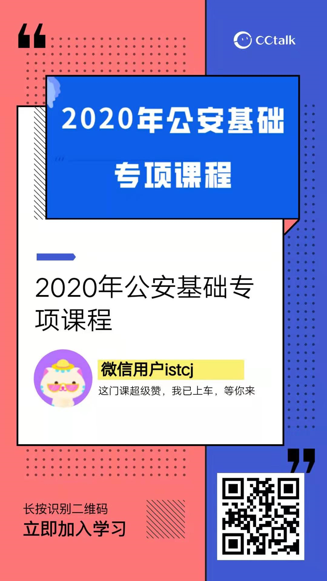 2021公安部直屬事業單位招錄人民警察公告（271人）(圖5)