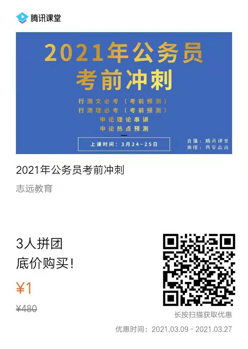 2021年陜西公務員省考___準考證打印入口(圖1)