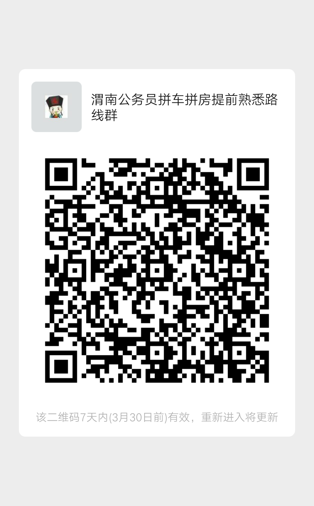 2021年陜西公務員省考___準考證打印入口(圖5)