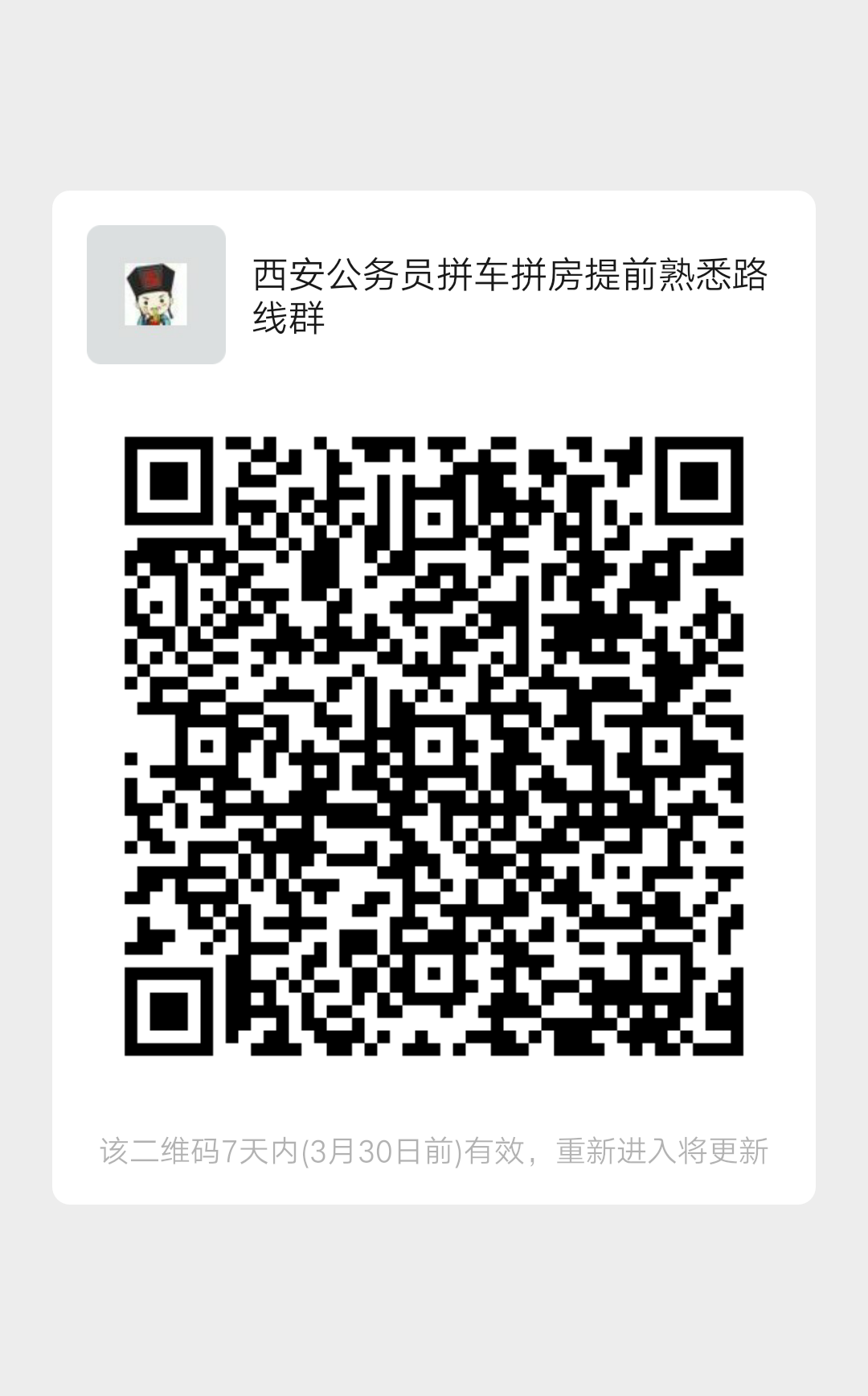 2021年陜西公務員省考___準考證打印入口(圖2)