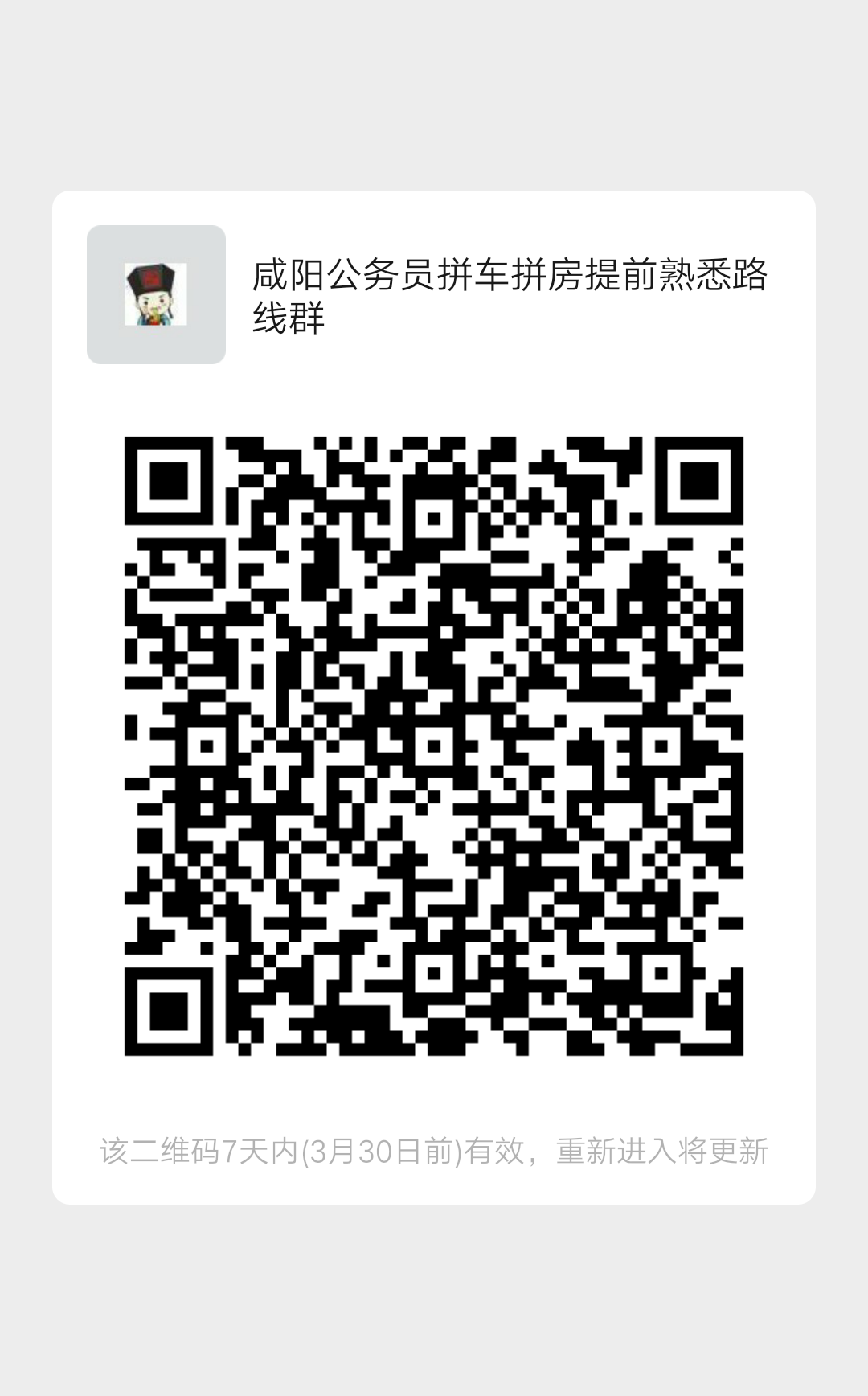2021年陜西公務員省考___準考證打印入口(圖3)