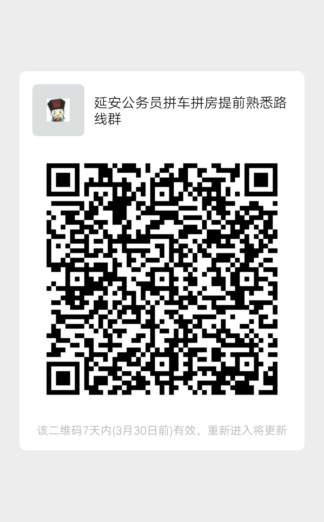 2021年陜西公務員省考___準考證打印入口(圖4)