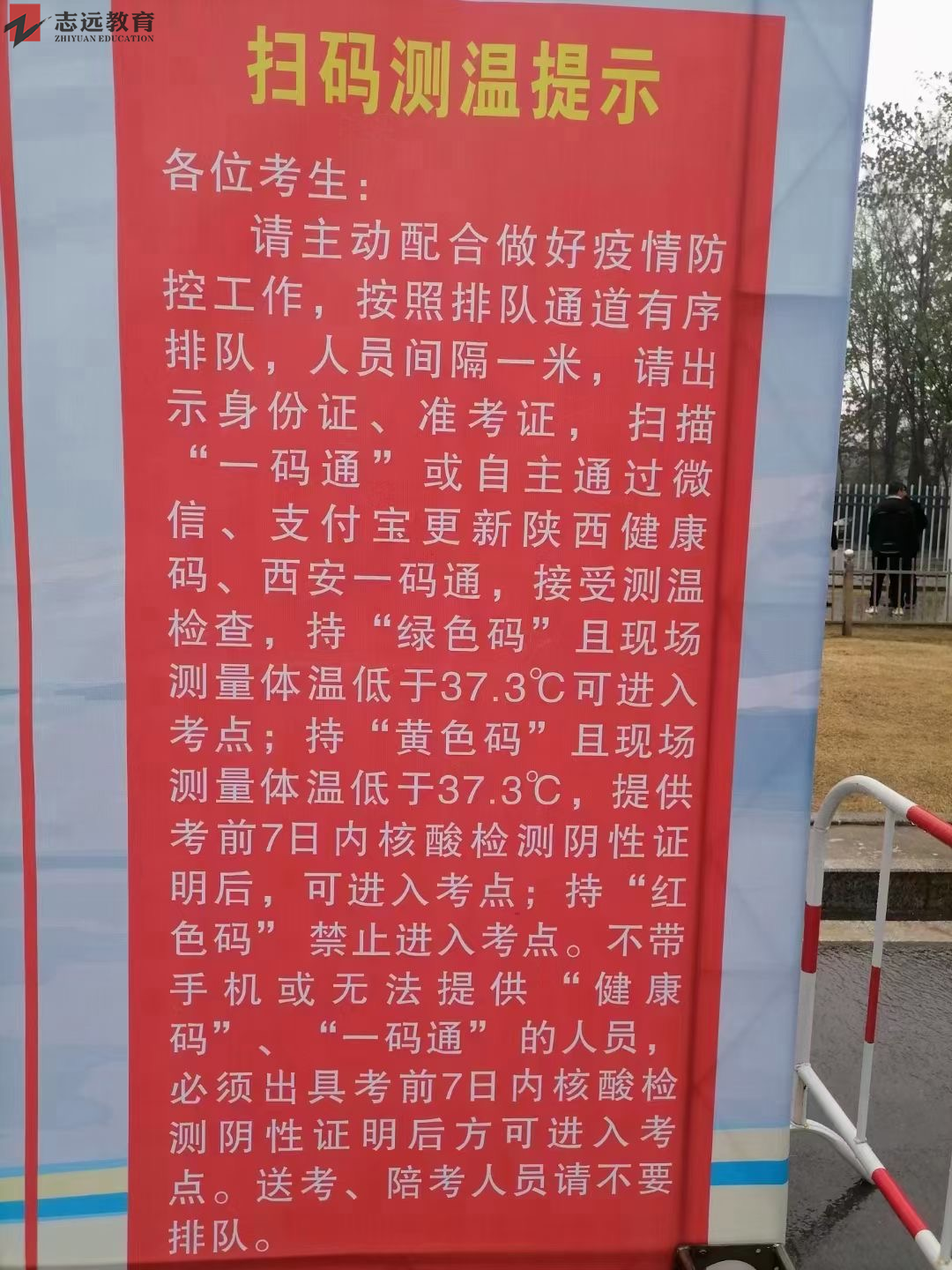 2021年西安公務員筆試（西京學院）考點分布圖(圖2)