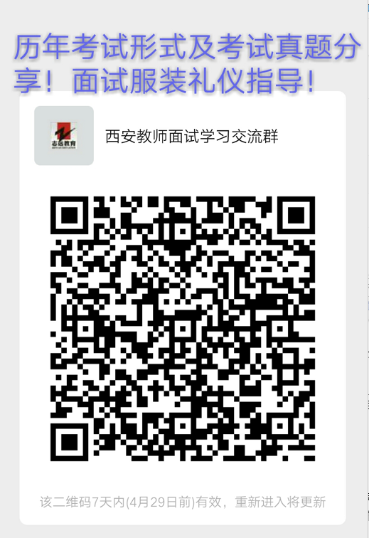 西安市人力資源和社會保障局關于2021年西安市公開招聘中小學幼兒園（事業單位）教師筆試成績查詢、資格復審、體檢考察工作安排的公告(圖1)