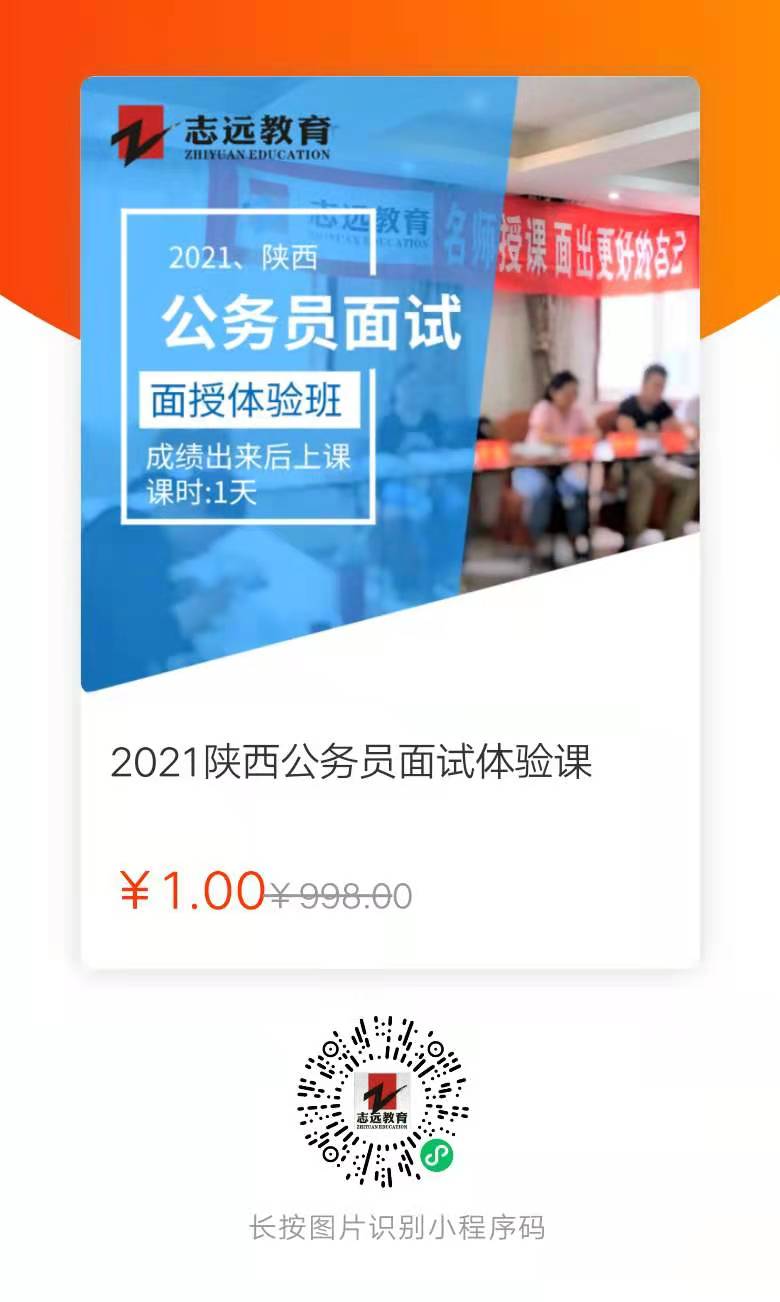 2021年陜西省公務員筆試成績查詢入口(圖1)