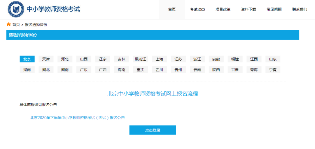 【已開(kāi)通|內(nèi)含打印流程圖解】2021陜西教師資格證面試準(zhǔn)考證打印(圖2) 【已開(kāi)通|內(nèi)含打印流程圖解】2021陜西教師資格證面試準(zhǔn)考證打印(圖2)