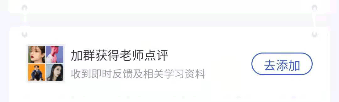 結構化面試語音實戰打卡-第一關(圖4)