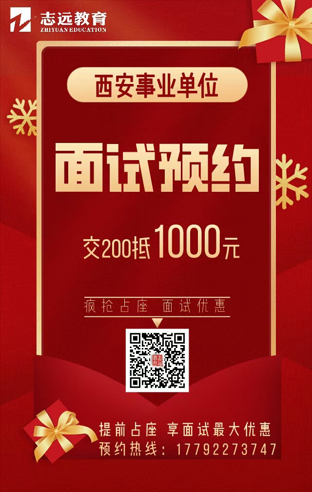 2021西安事業單位招聘(1436人)成績查詢入口(圖2)