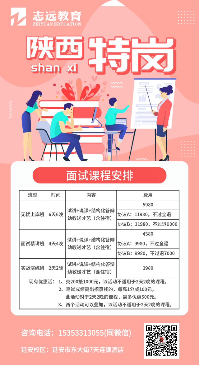 2021陜西特崗教師招聘考試_成績查詢入口(圖1)