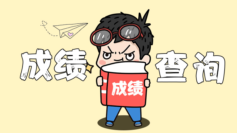 2021年下半年陜西省中小學教師資格筆試成績查詢入口及面試公告(圖1)